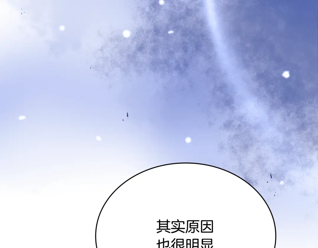 第141话 我懂你 第156页