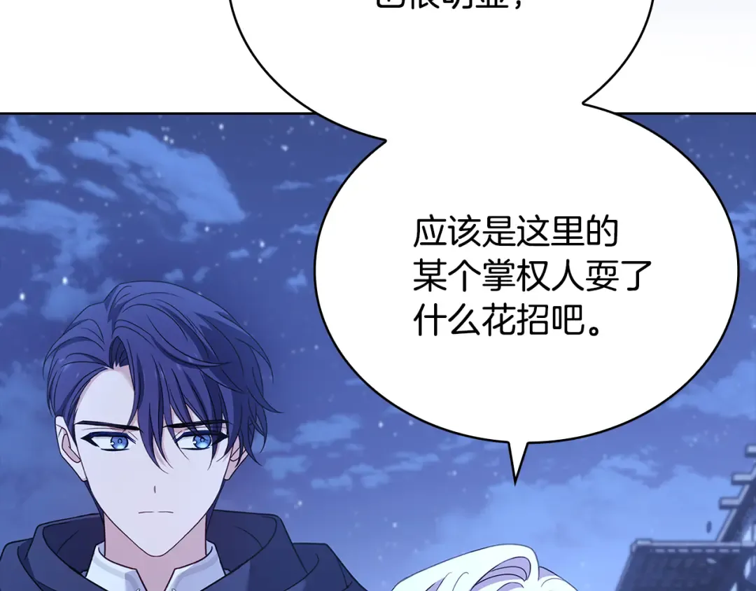 第141话 我懂你 第157页