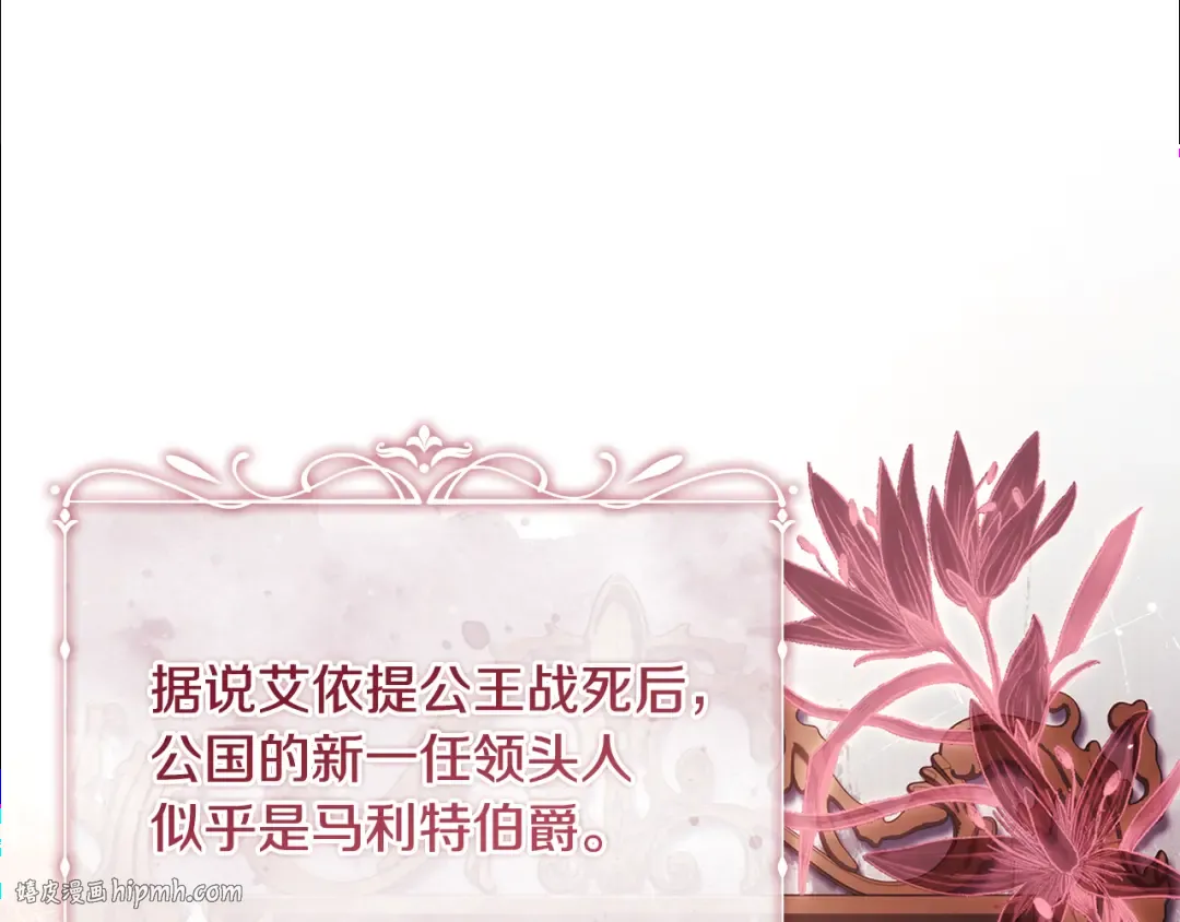 第141话 我懂你 第160页