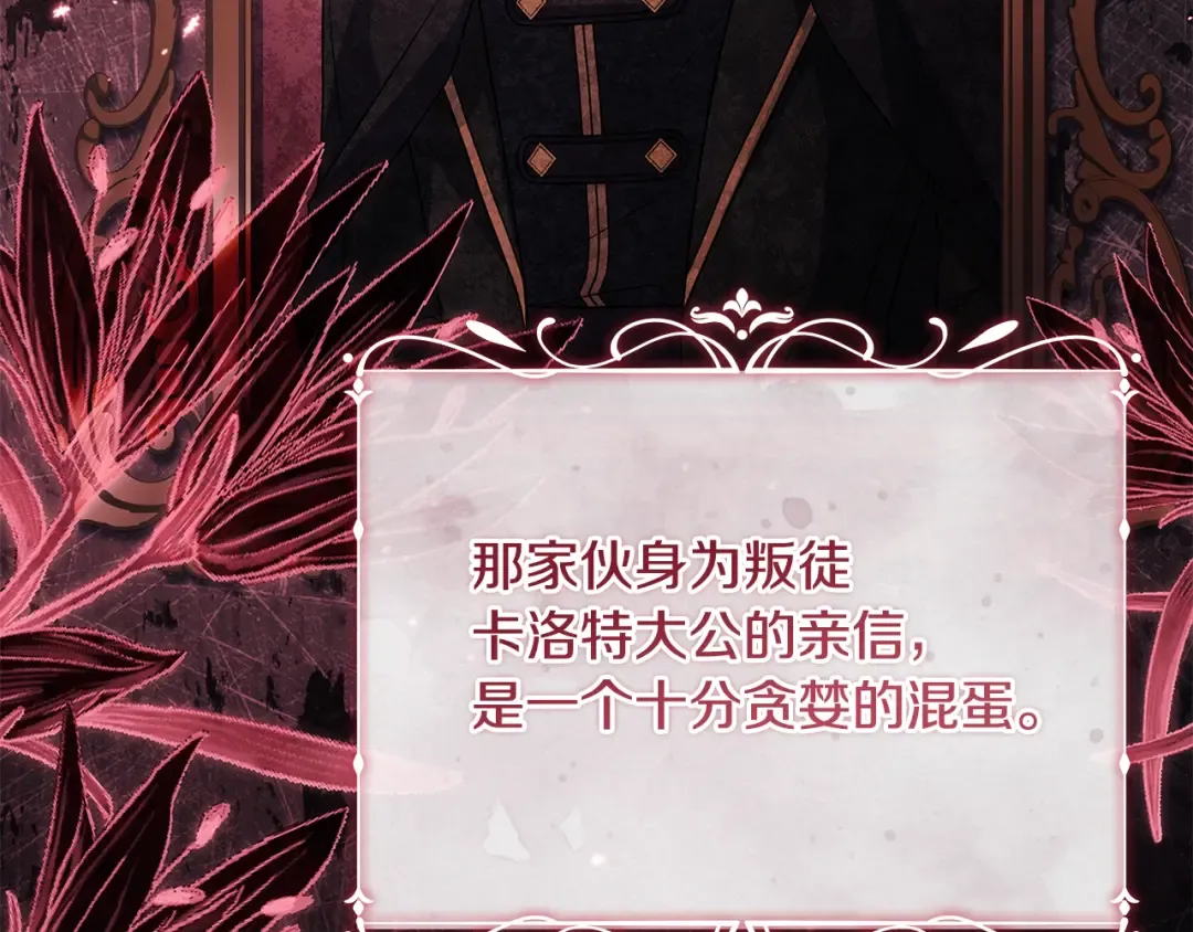 第141话 我懂你 第162页