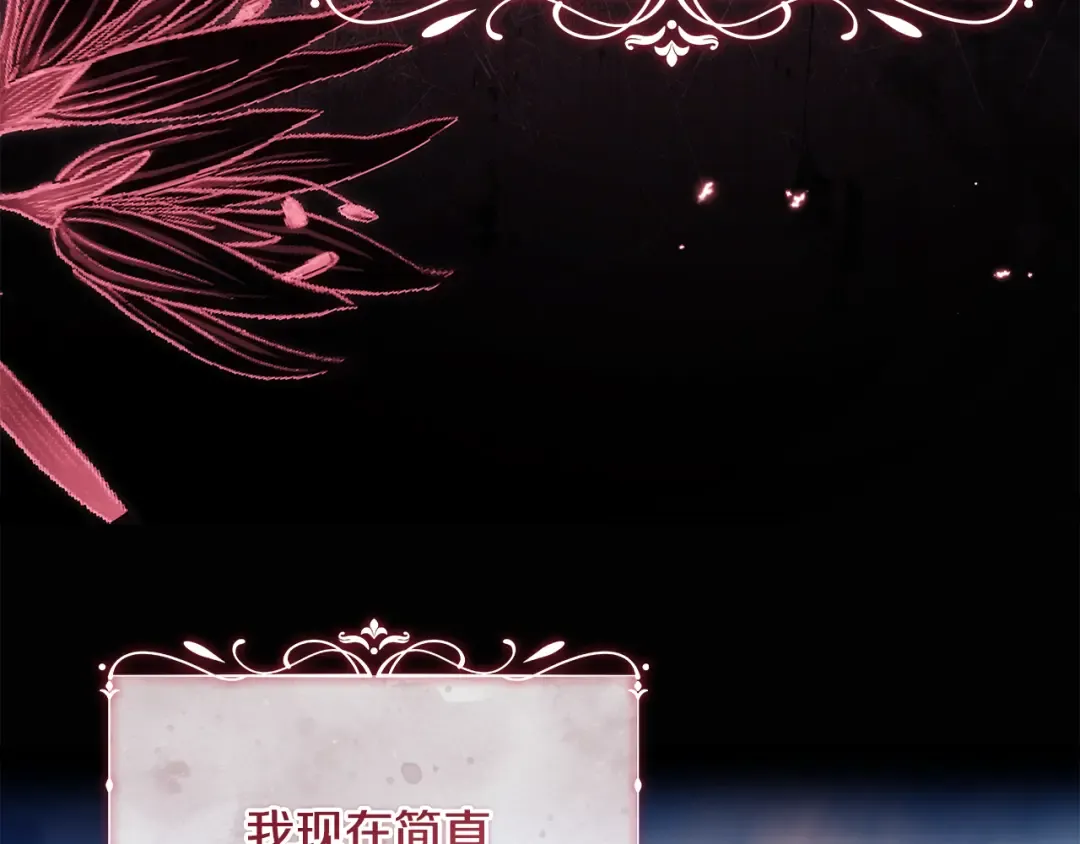 第141话 我懂你 第163页