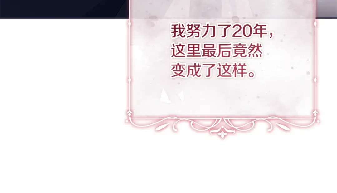第141话 我懂你 第166页