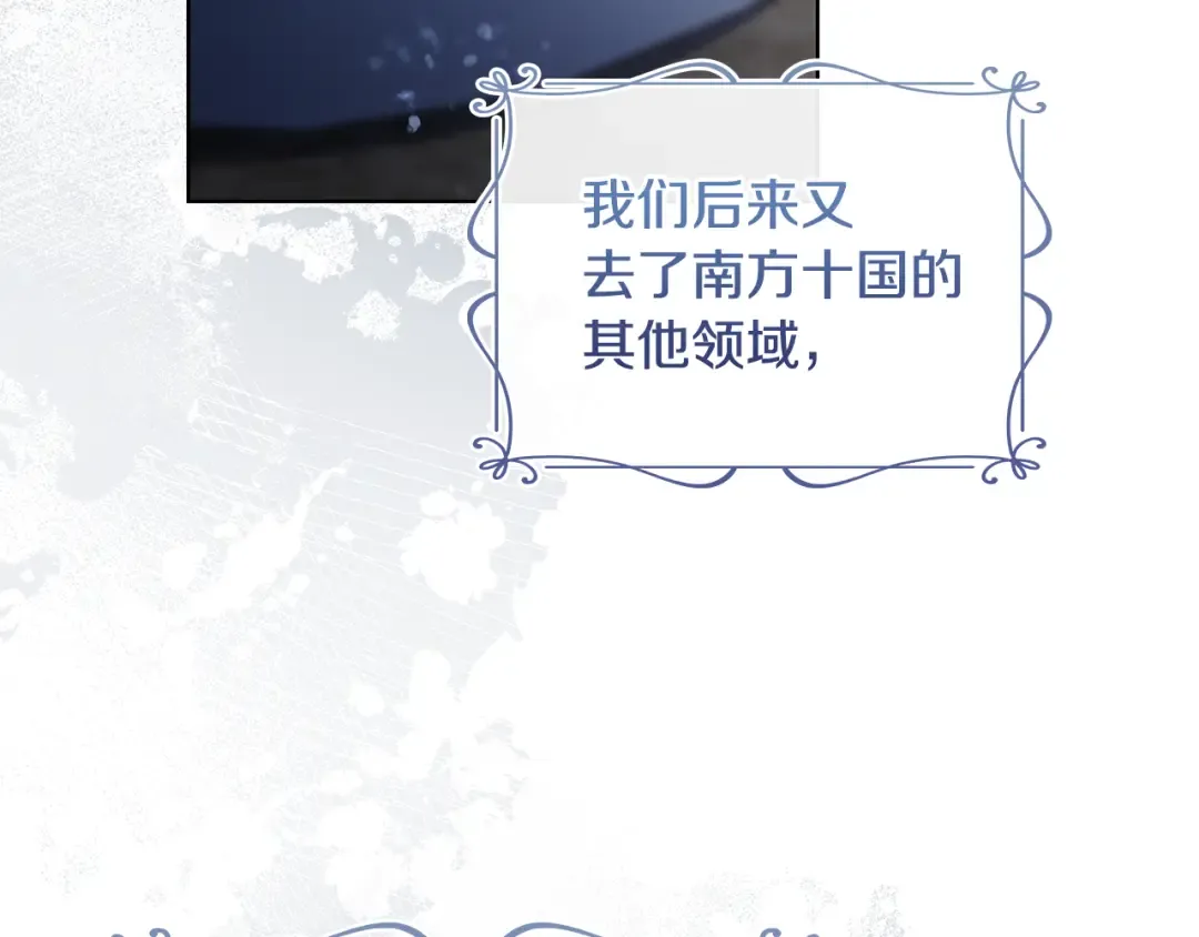 第141话 我懂你 第169页