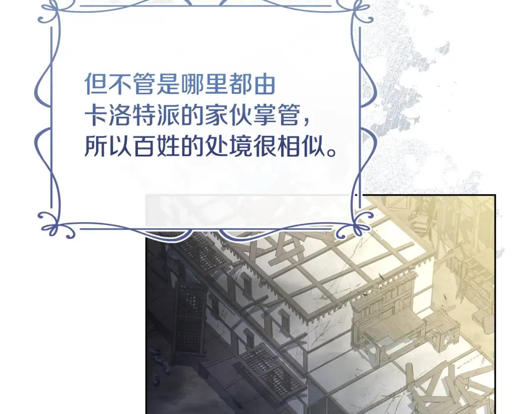 第141话 我懂你 第170页