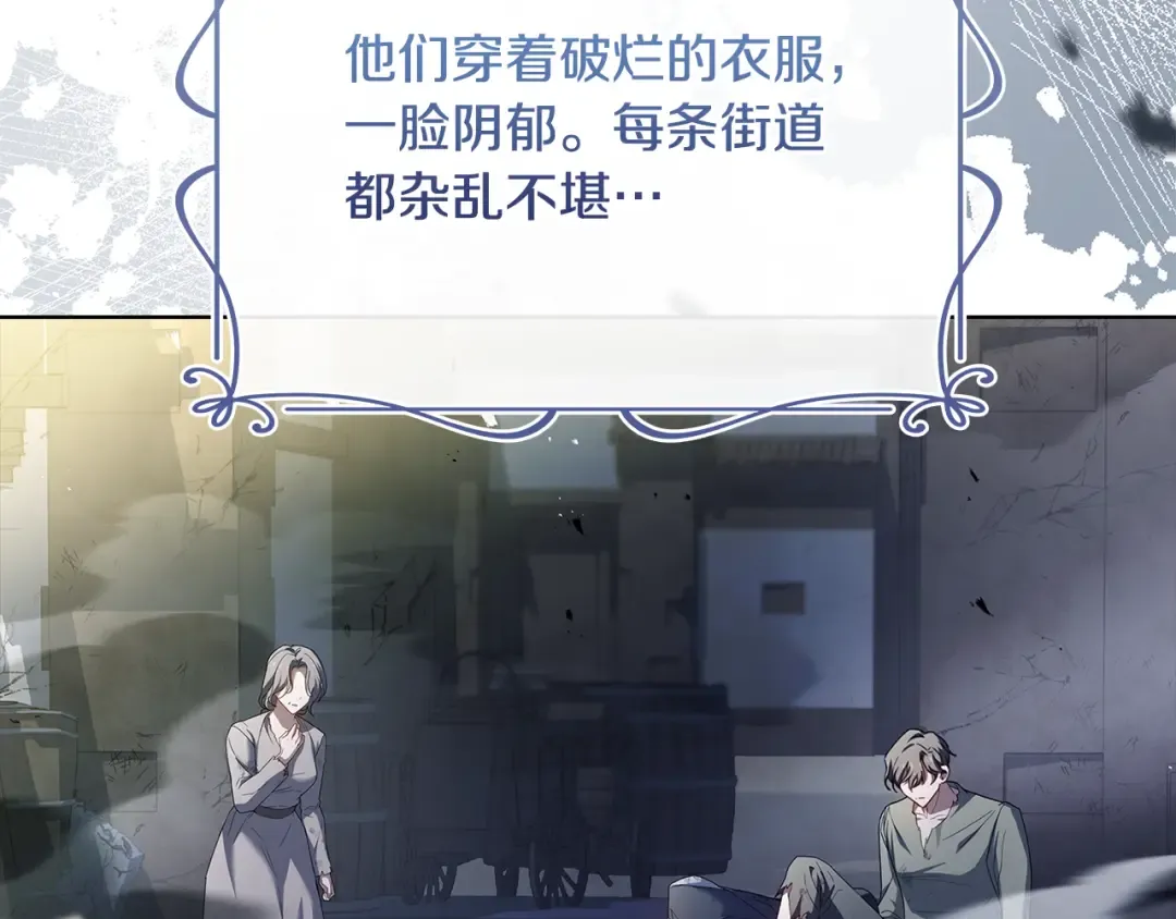 第141话 我懂你 第173页