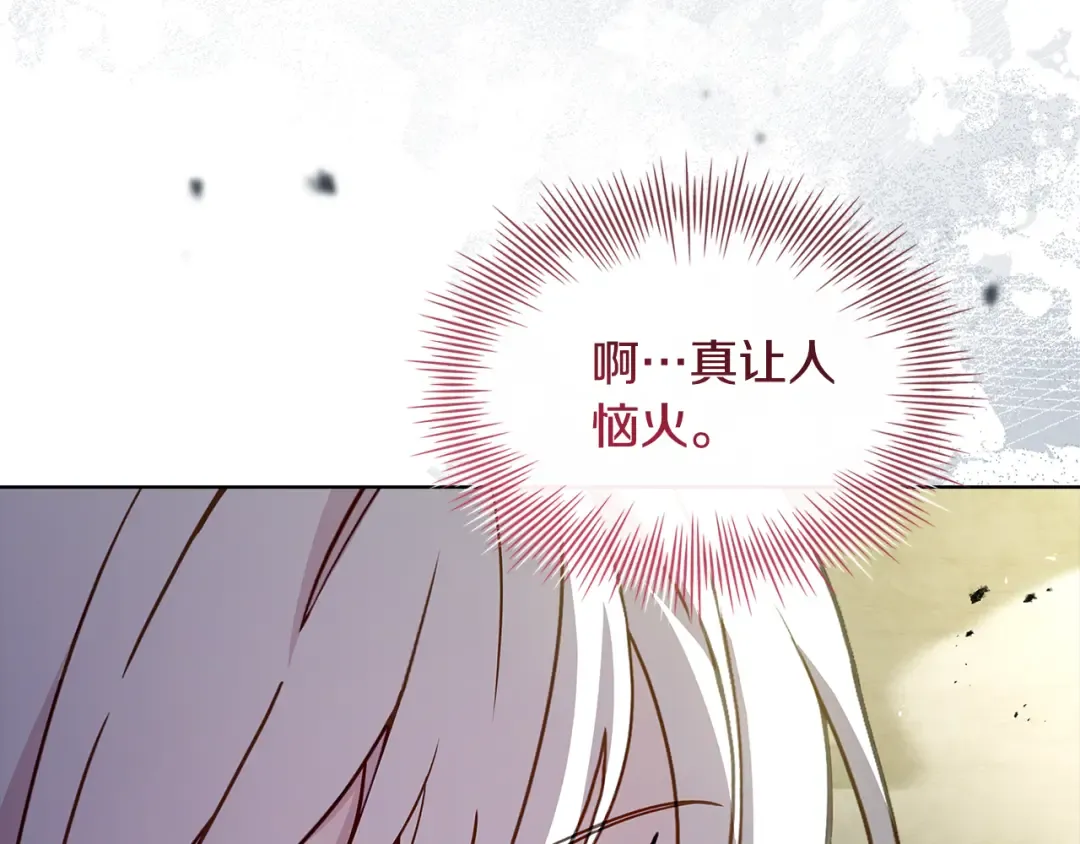 第141话 我懂你 第175页