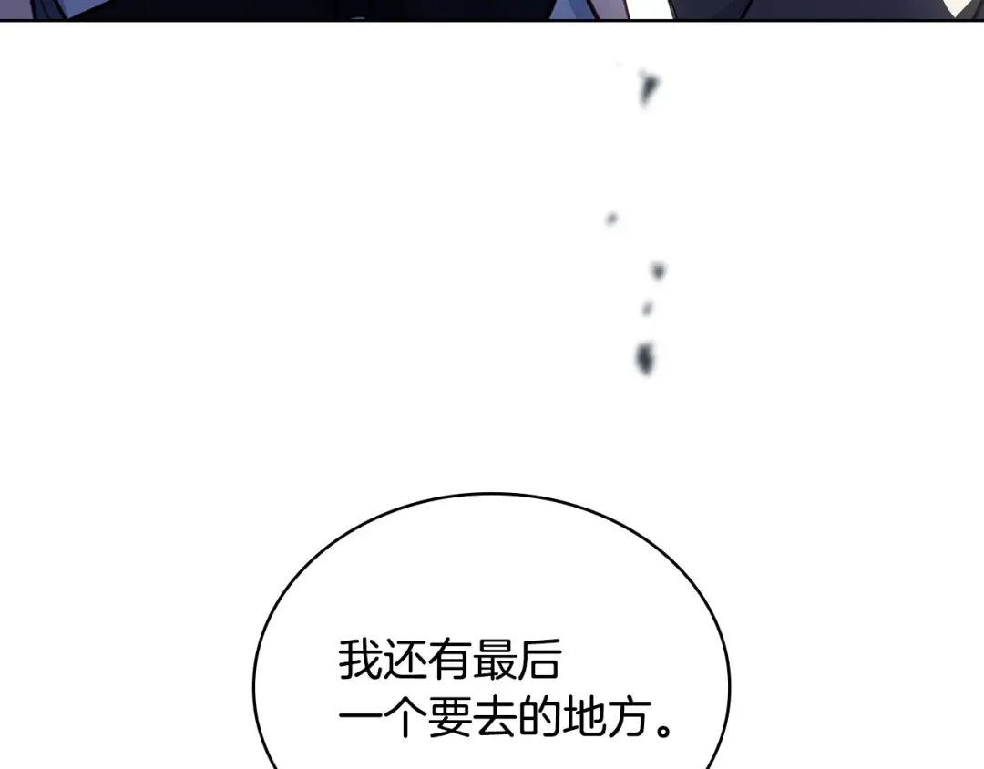 第141话 我懂你 第177页
