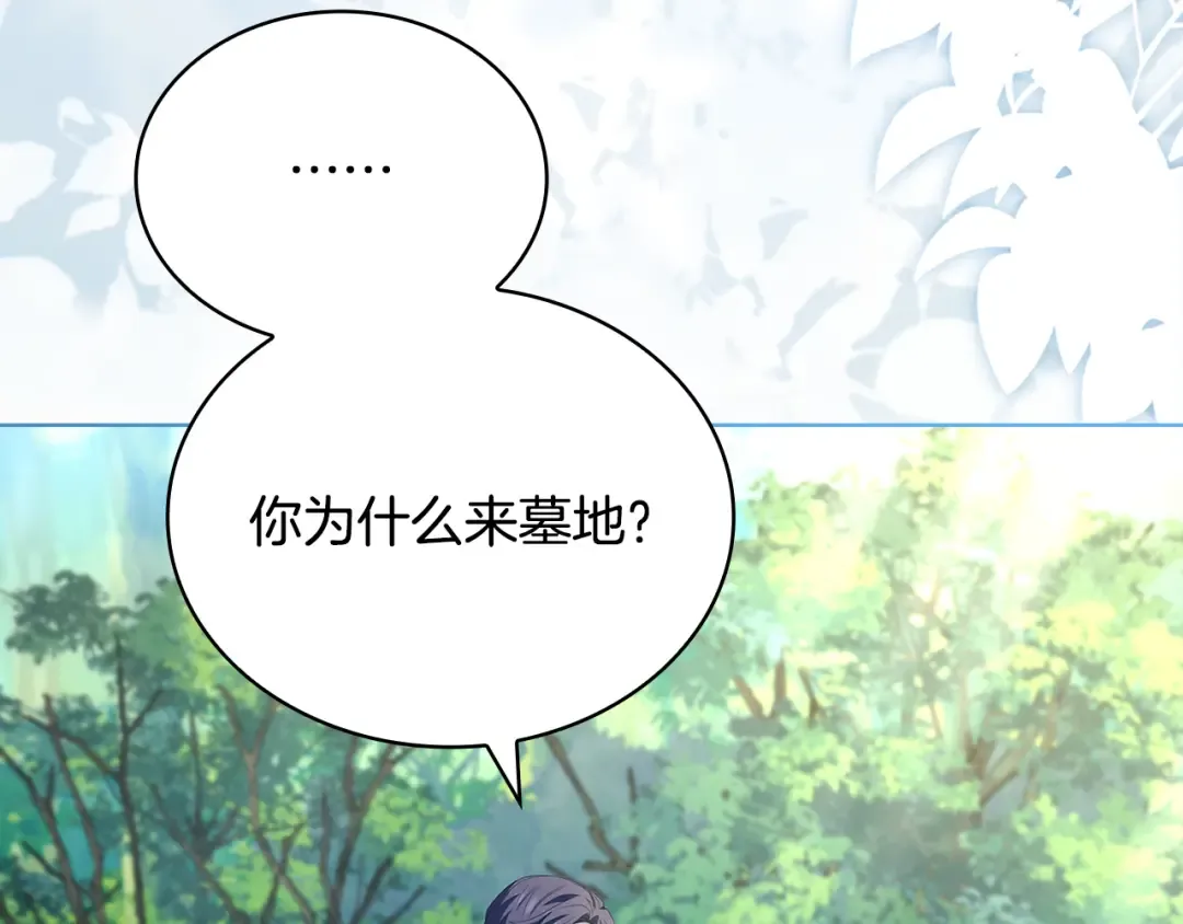第141话 我懂你 第185页