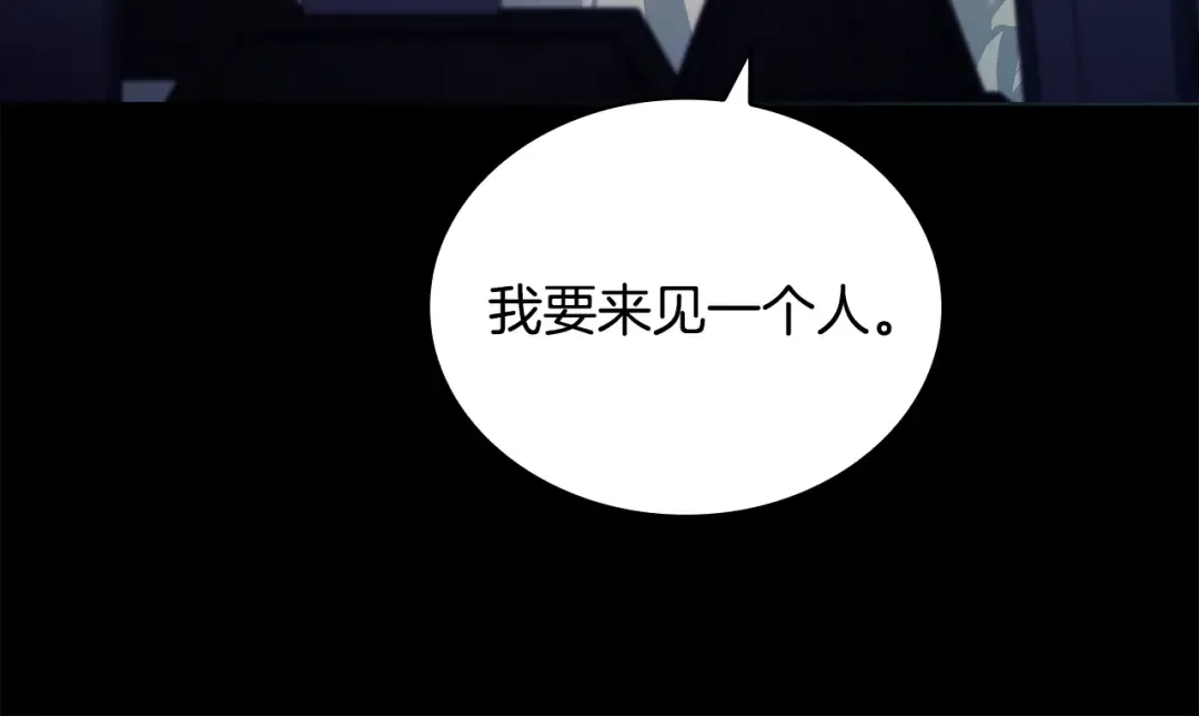 第141话 我懂你 第187页