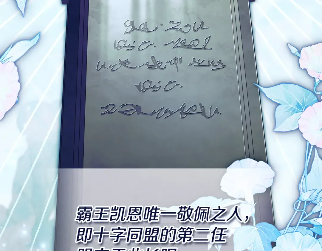 第141话 我懂你 第190页