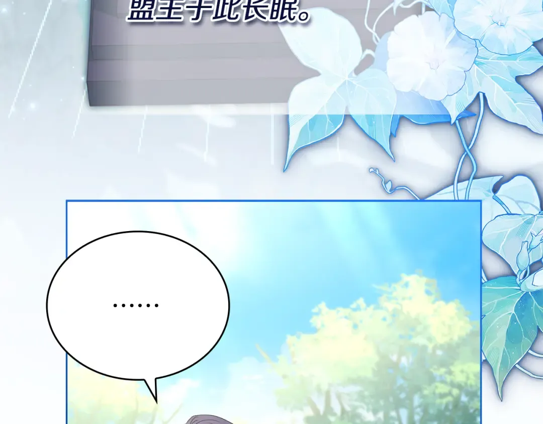 第141话 我懂你 第191页
