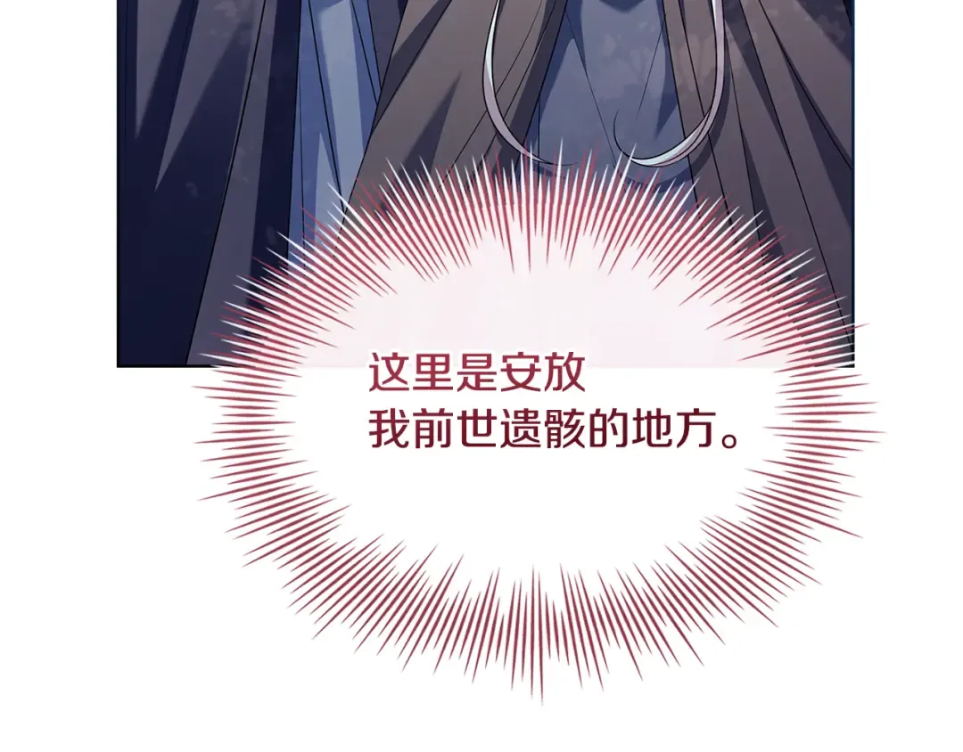 第141话 我懂你 第193页