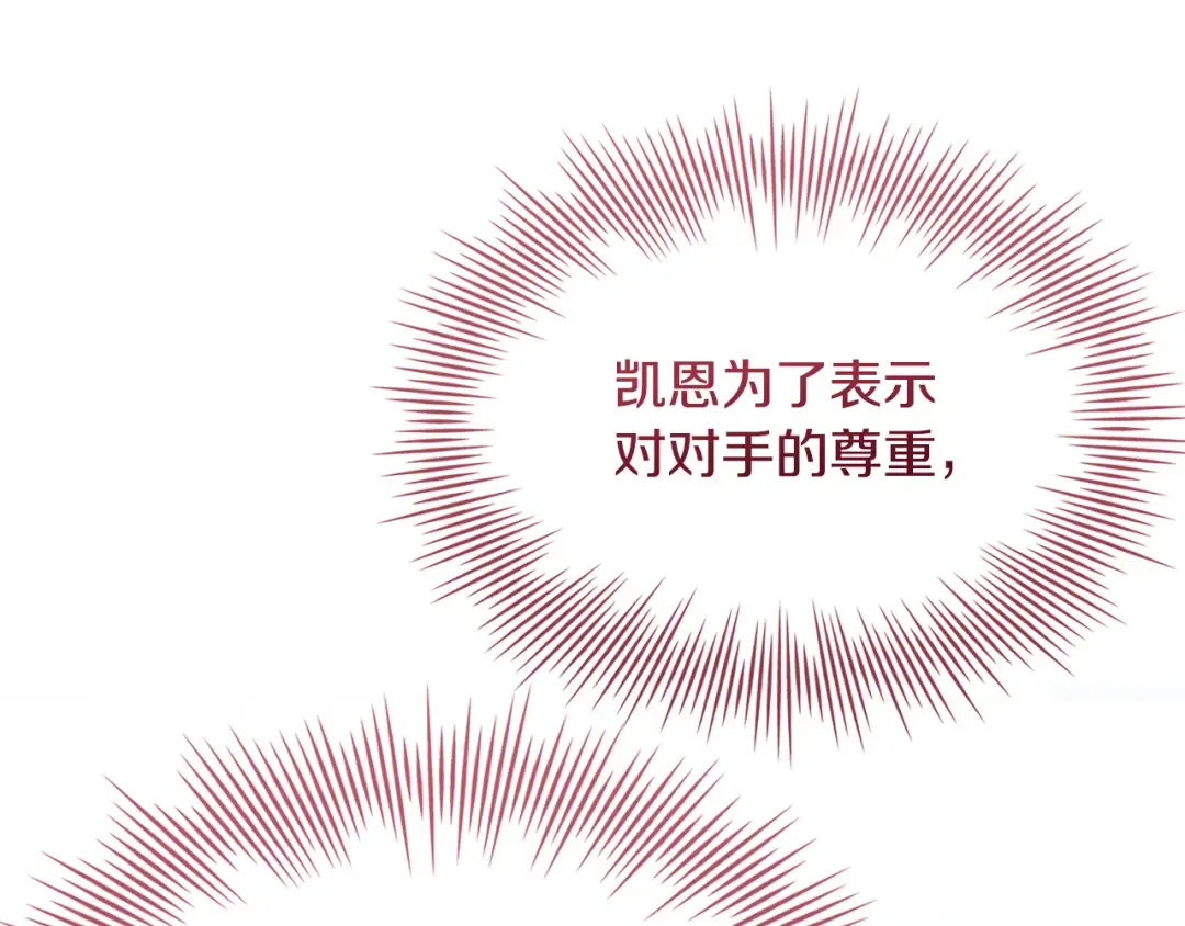 第141话 我懂你 第194页