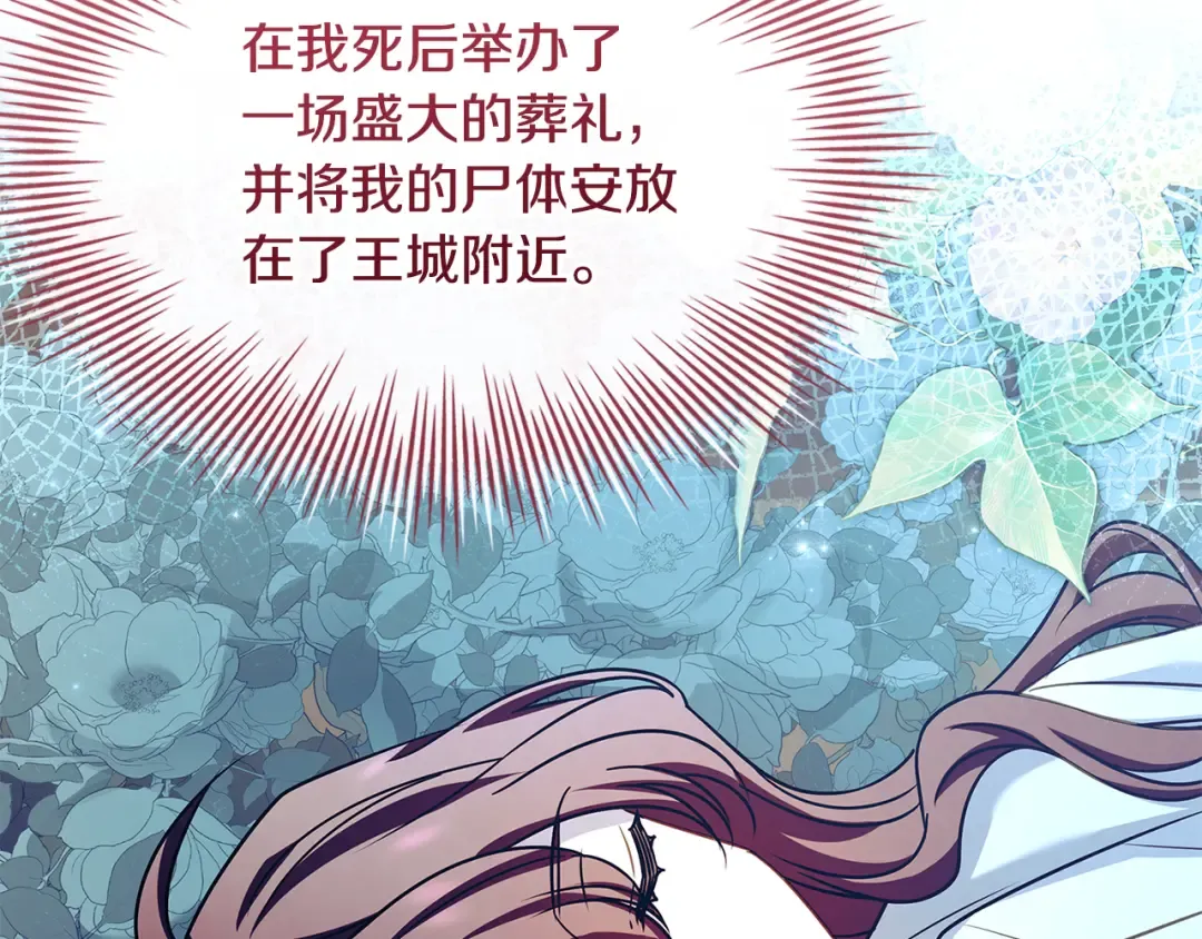 第141话 我懂你 第195页