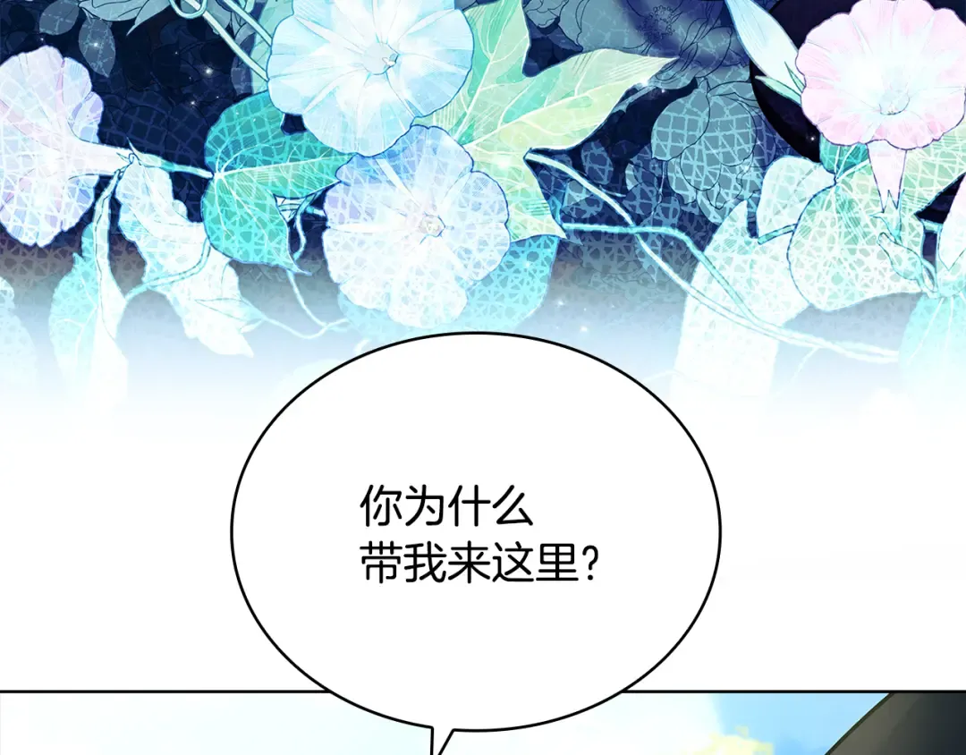 第141话 我懂你 第197页