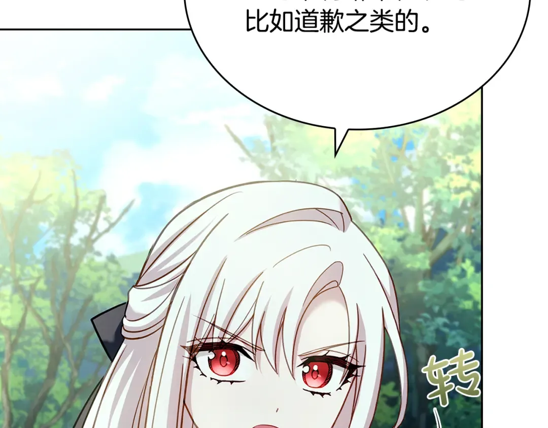 第141话 我懂你 第201页