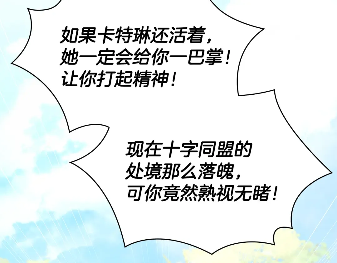 第141话 我懂你 第204页
