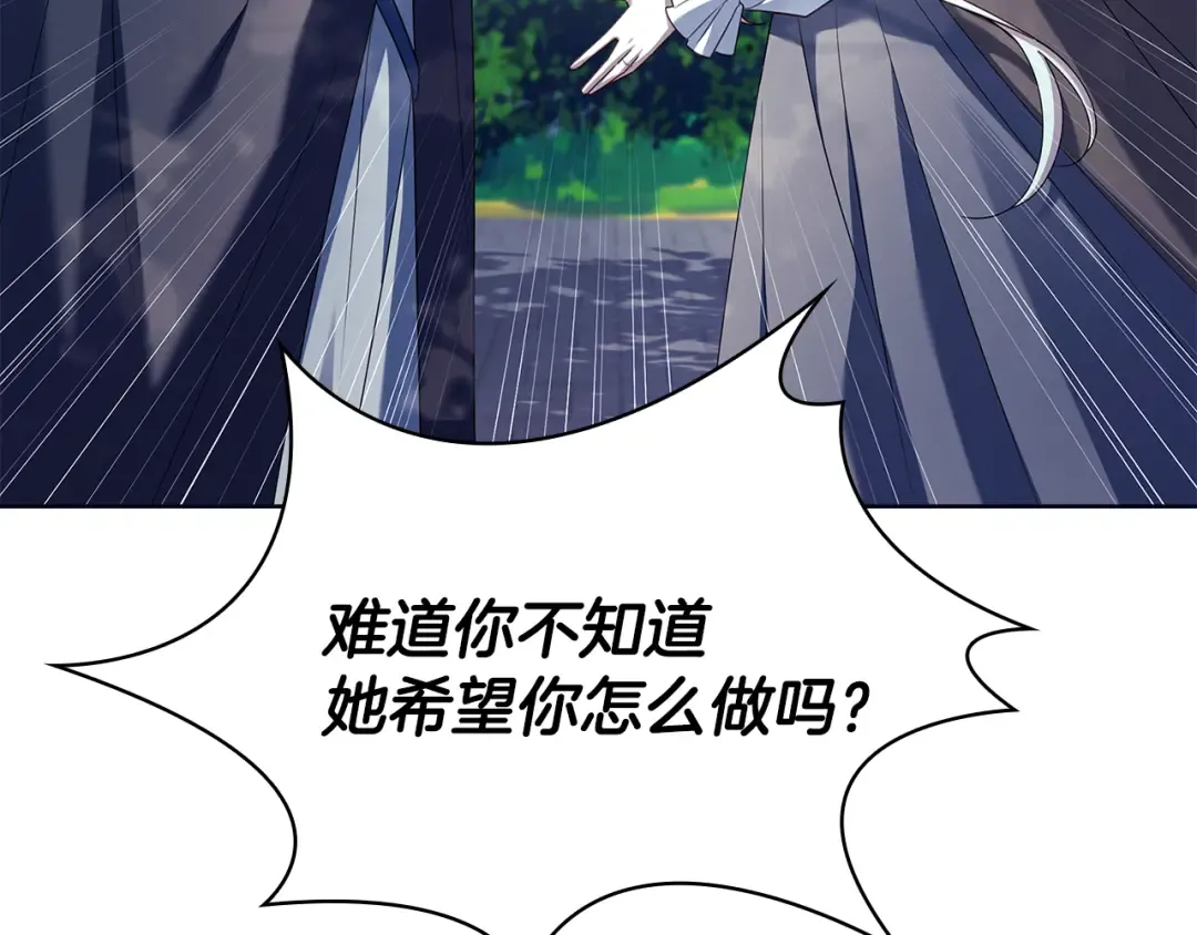 第141话 我懂你 第206页