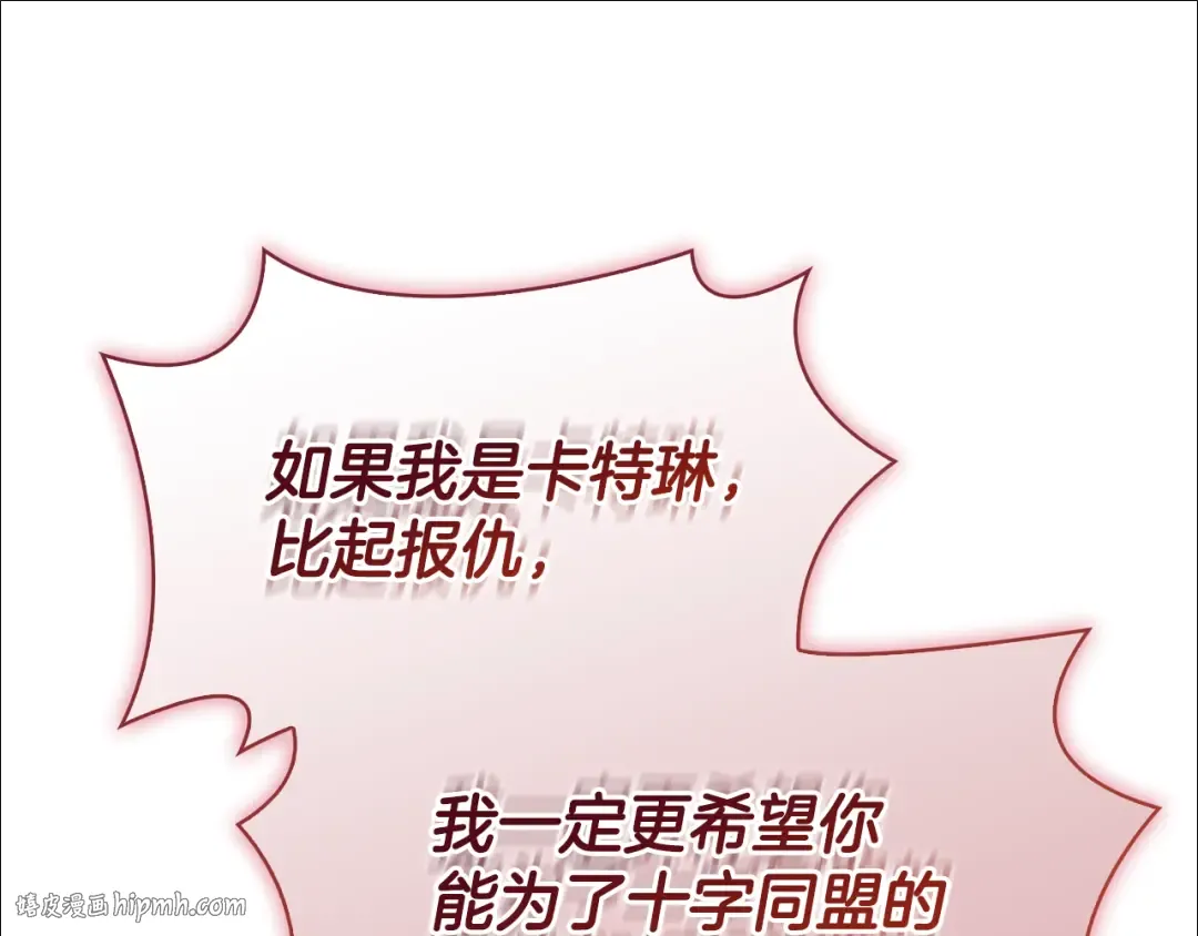 第141话 我懂你 第208页