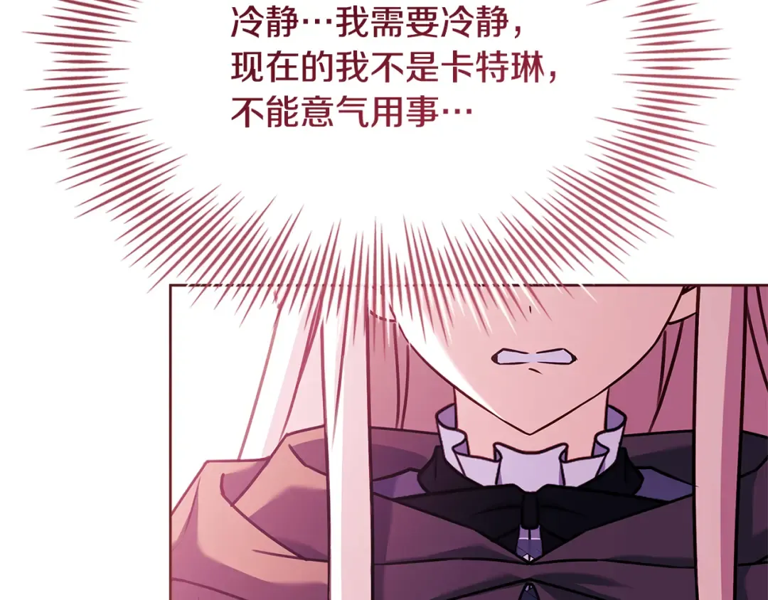 第141话 我懂你 第212页