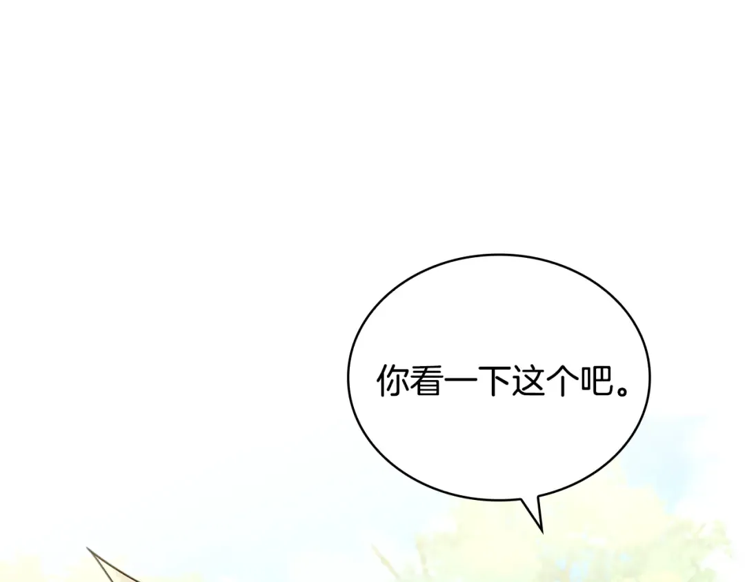 第141话 我懂你 第214页