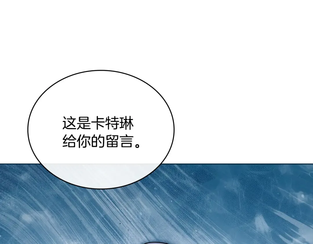 第141话 我懂你 第217页