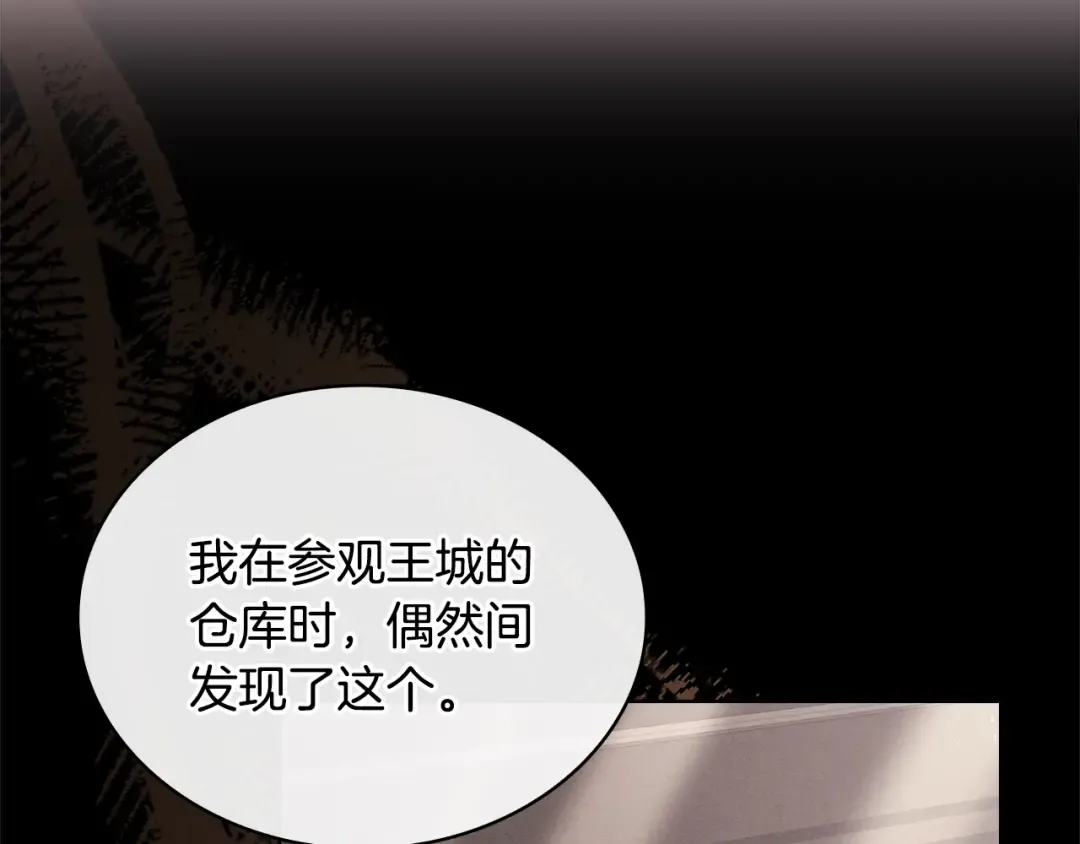 第141话 我懂你 第221页