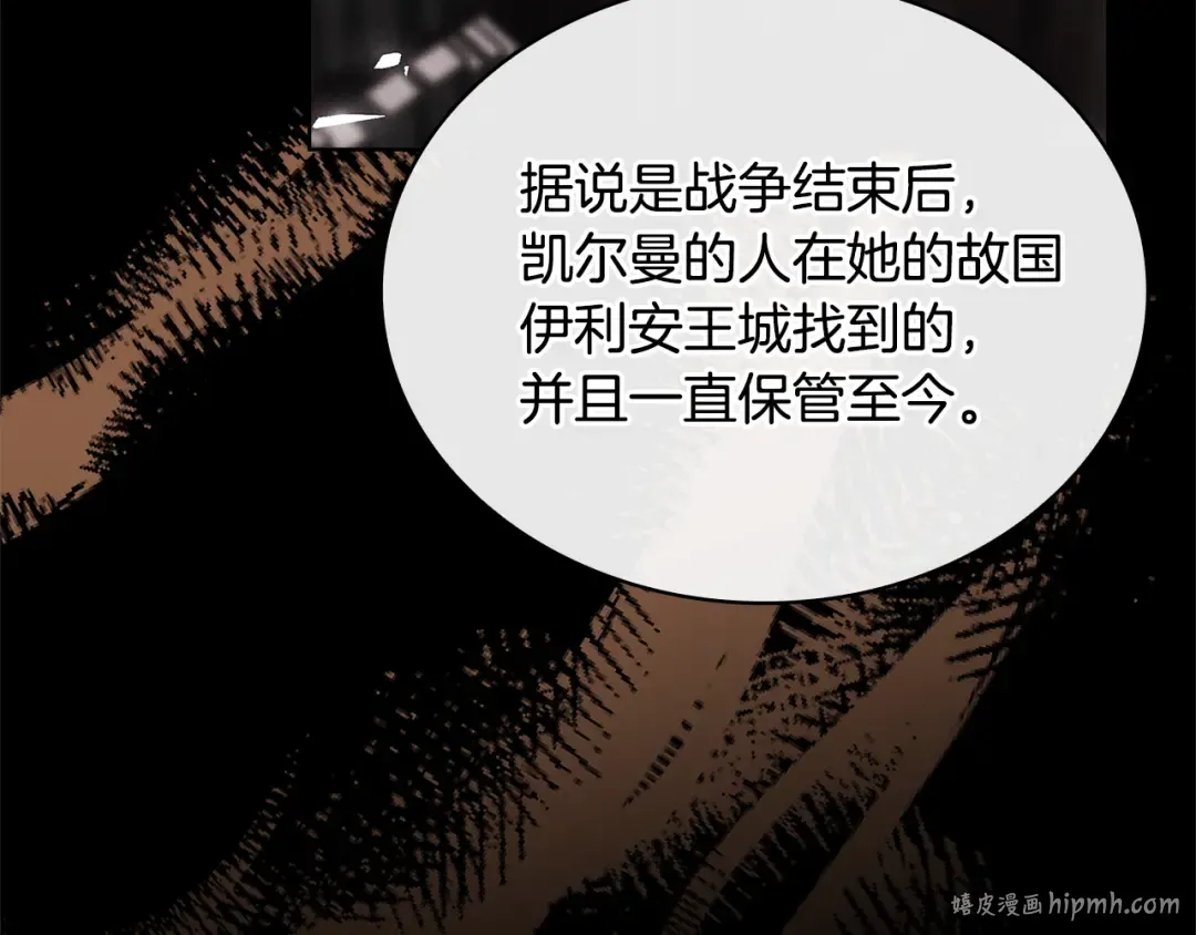 第141话 我懂你 第224页