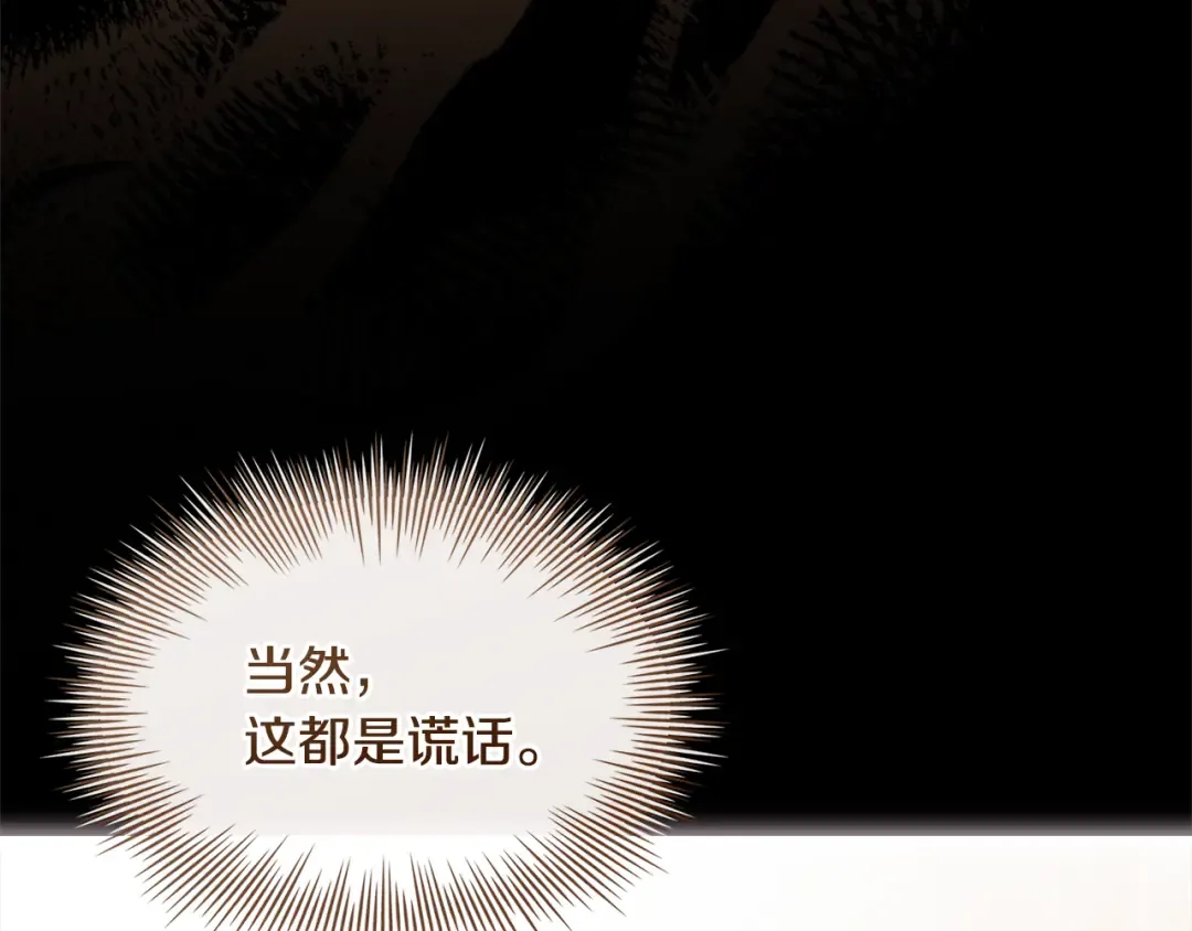 第141话 我懂你 第225页