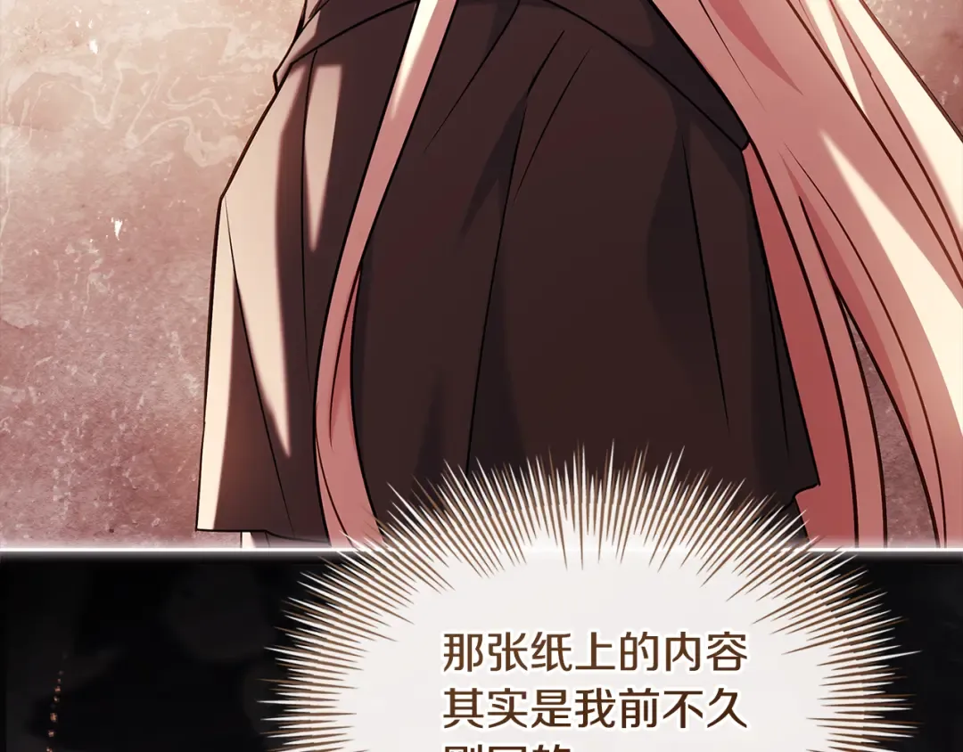 第141话 我懂你 第227页