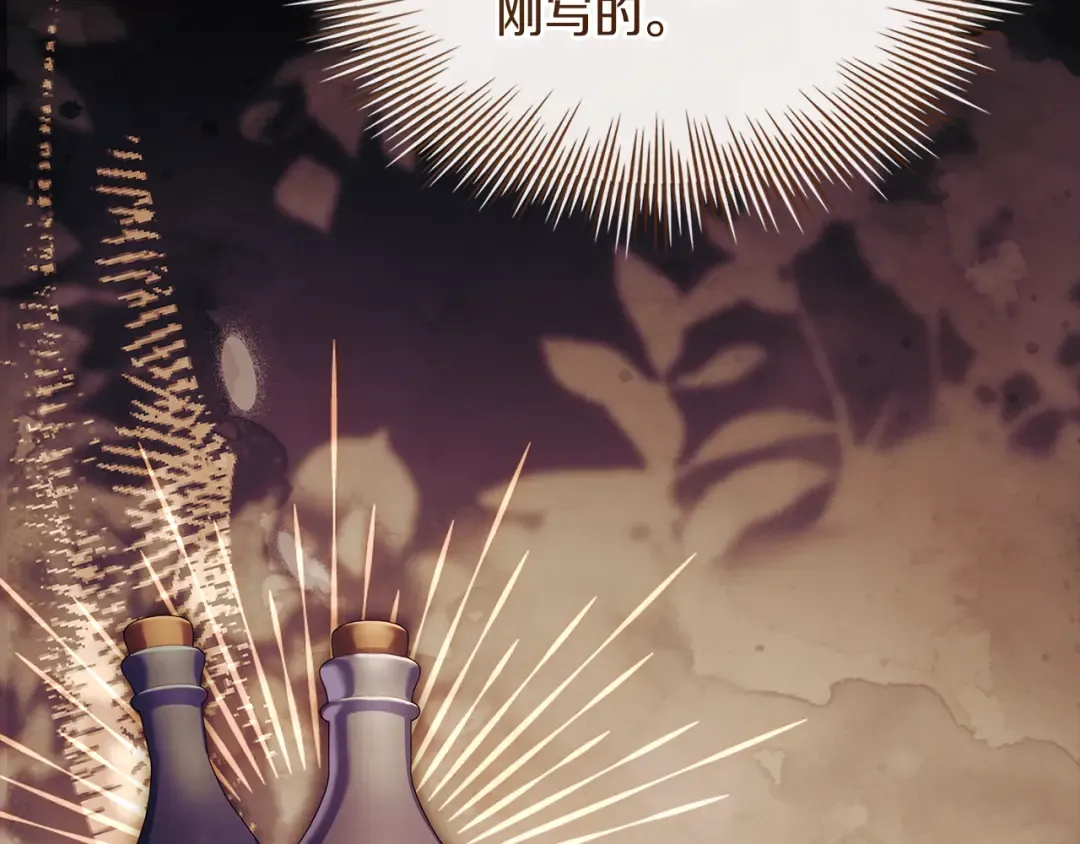 第141话 我懂你 第228页