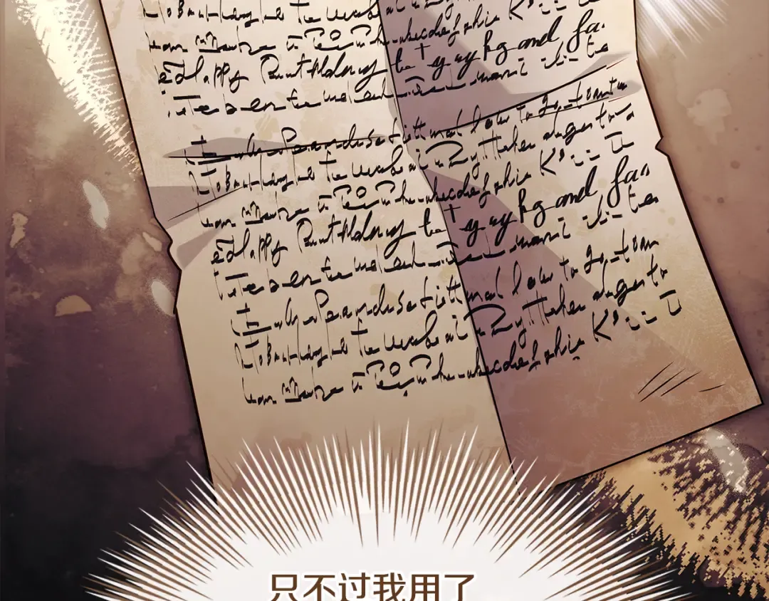 第141话 我懂你 第230页