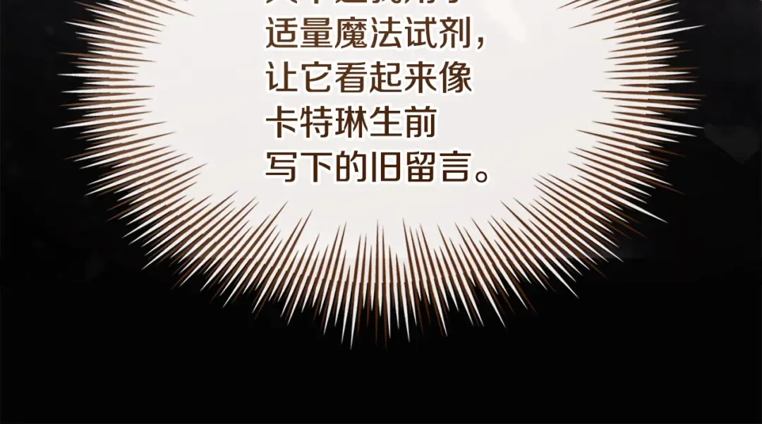 第141话 我懂你 第231页