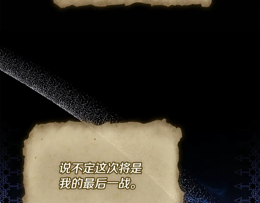 第141话 我懂你 第233页