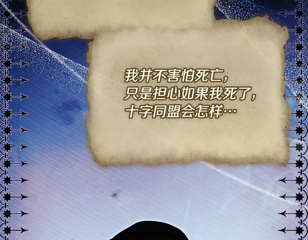 第141话 我懂你 第234页