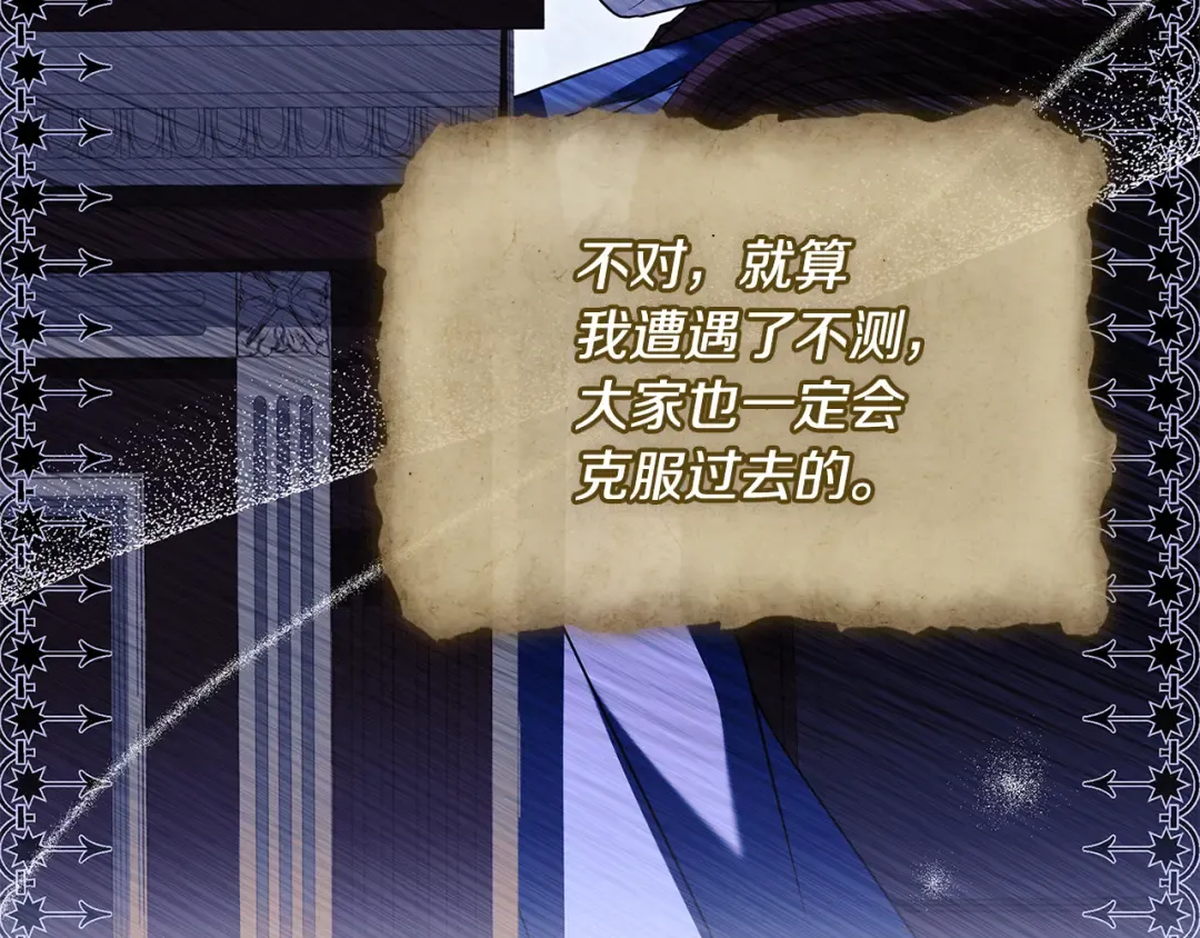 第141话 我懂你 第236页