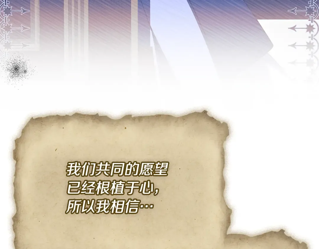 第141话 我懂你 第237页