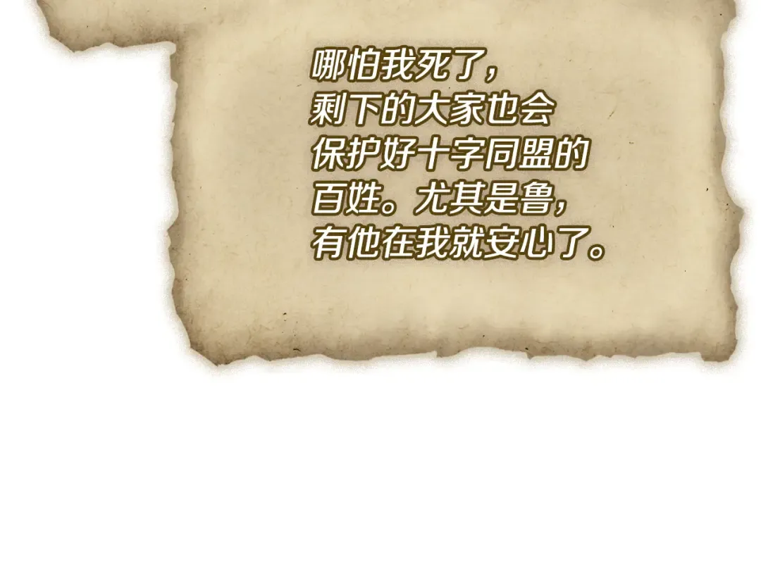 第141话 我懂你 第238页