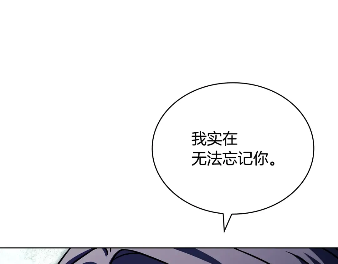 第141话 我懂你 第241页