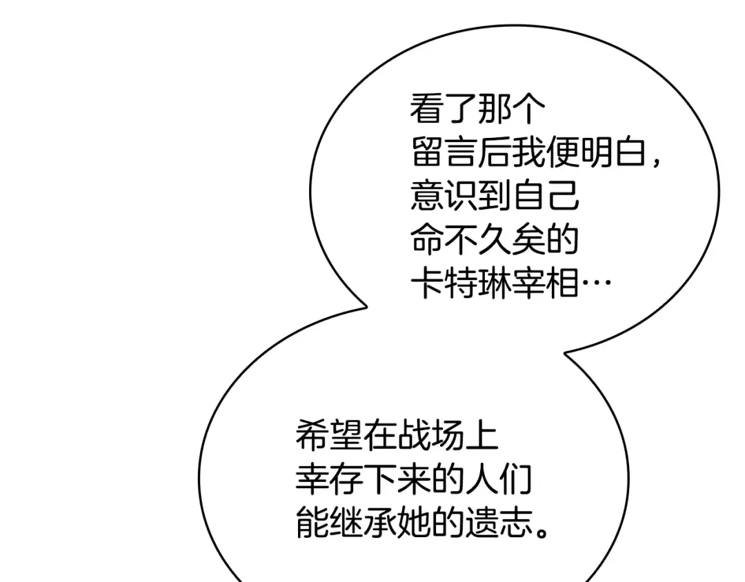 第141话 我懂你 第244页