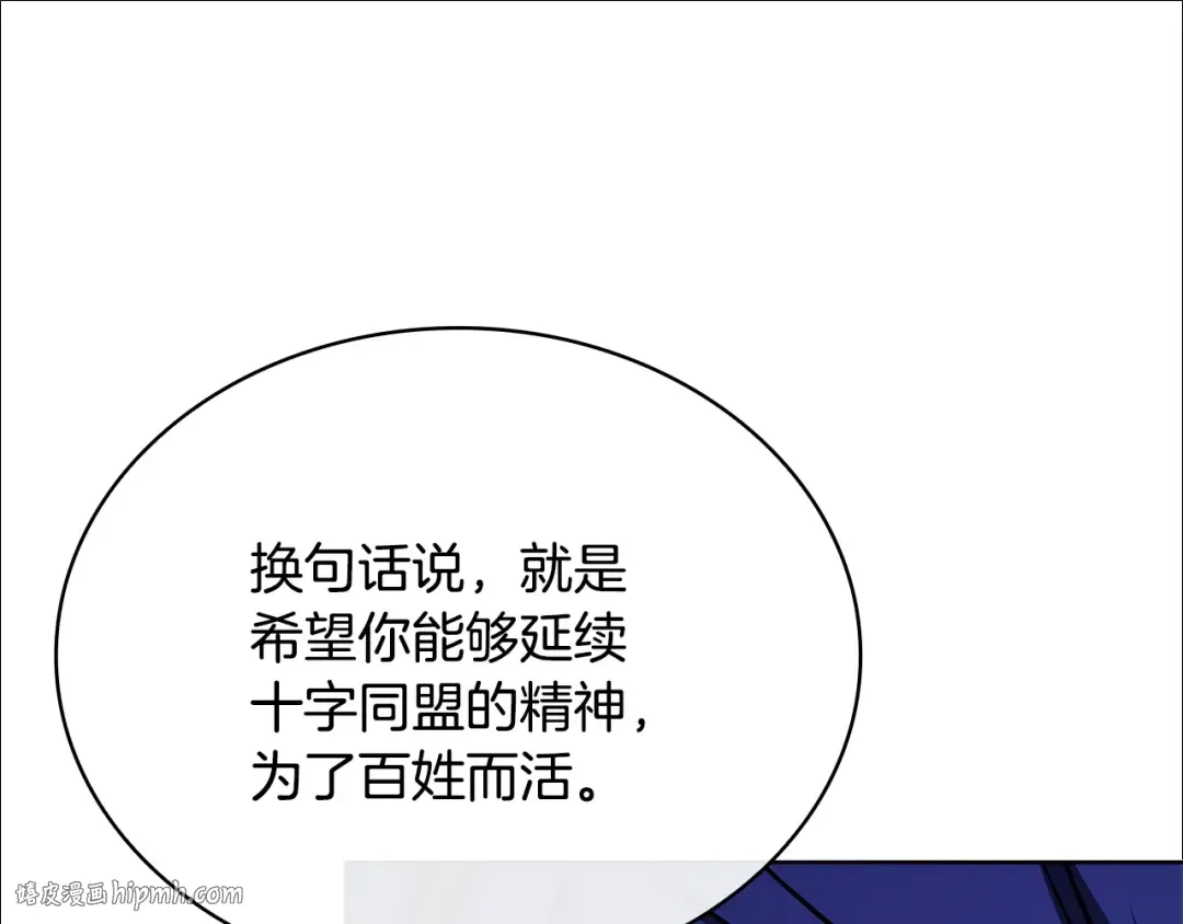第141话 我懂你 第248页