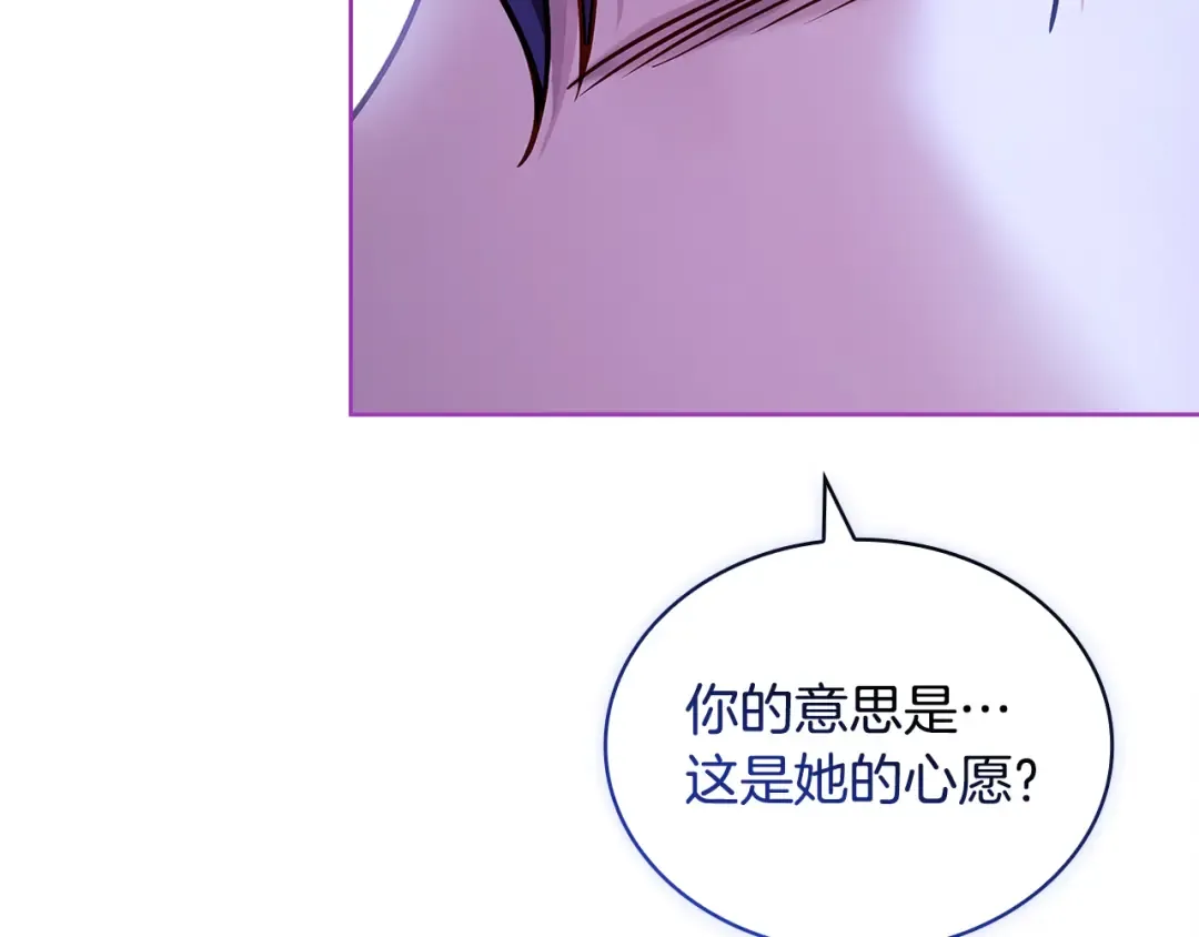 第141话 我懂你 第250页