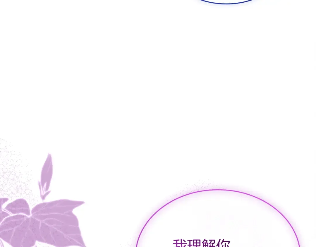 第141话 我懂你 第251页