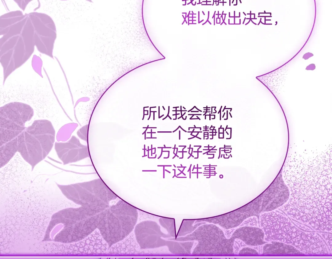 第141话 我懂你 第252页
