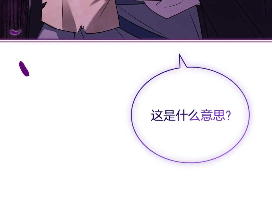 第141话 我懂你 第258页