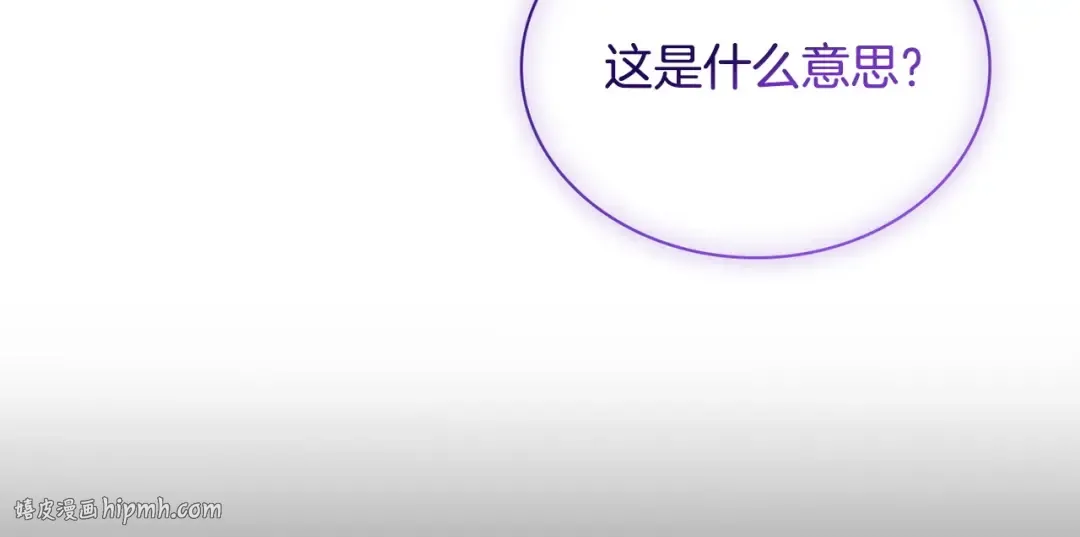 第142话 荣耀项链 第8页