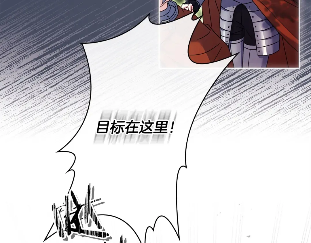 第142话 荣耀项链 第12页