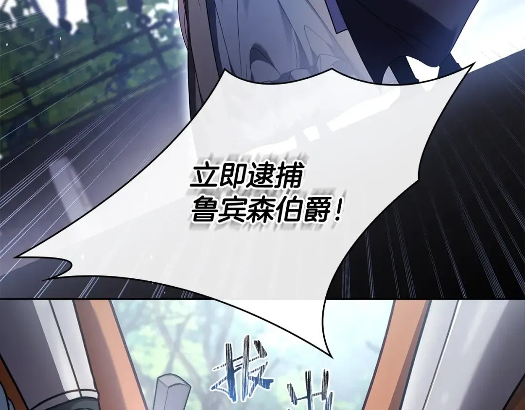 第142话 荣耀项链 第15页