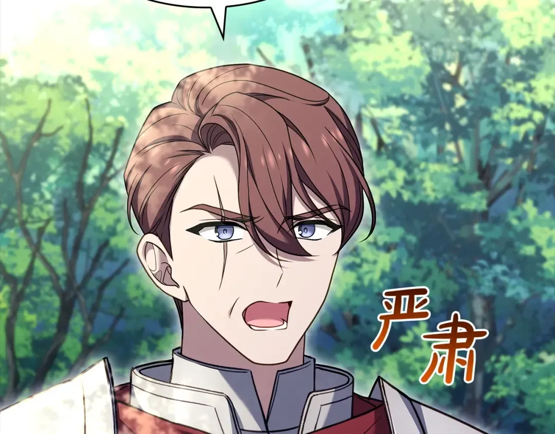 第142话 荣耀项链 第25页