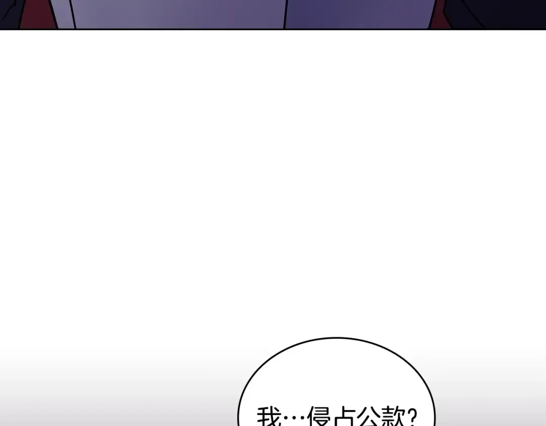 第142话 荣耀项链 第27页